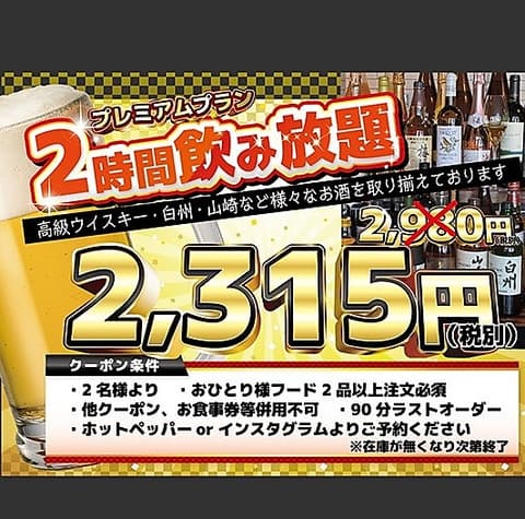 十勝帯広創作料理灯火TOUKA