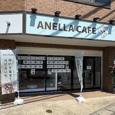 ANELLA CAFE アネラカフェ 習志野店 2