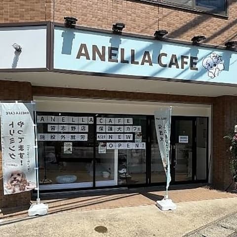 ANELLA CAFE アネラカフェ 習志野店