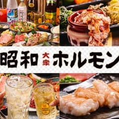 炭火焼肉 昭和ホルモン 玉造店 2