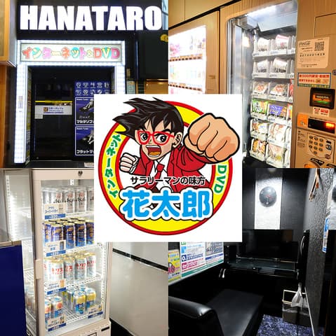 インターネットカフェ 花太郎 梅田店