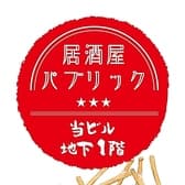 居酒屋パブリック大宮東口店 3