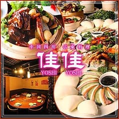 よしよし 佳佳 溜池山王 2