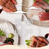 個室と瀬戸内名物 瀬戸酒場 3