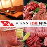 サットン焼膳博多 3