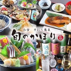 和食 手打ち蕎麦 旬のかほり 2