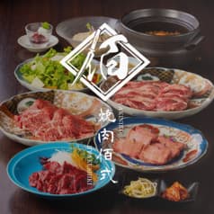 焼肉佰式 福島駅前店 2