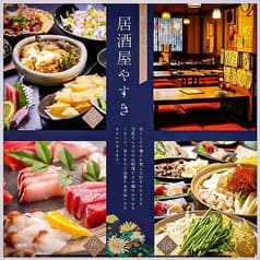 やすき 霧島店 2