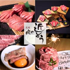 炭焼き 肉の近どう 高松古馬場店 2