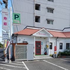 カラオケCafe寿姫 2