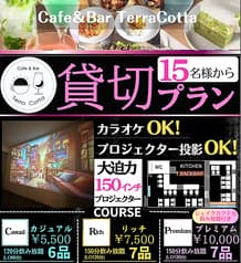 Cafe&Bar TerraCotta テラコッタ 2