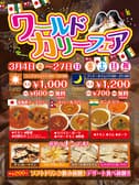 ビスターレビスターレ 帯広2号店 3