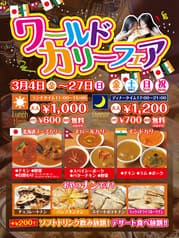 ビスターレビスターレ 帯広2号店 2
