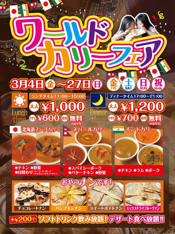 ビスターレビスターレ 帯広2号店