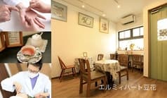 エルミィハート 豆花 2