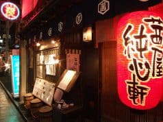 草風土うしのほね 2