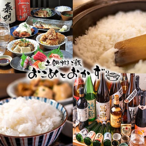 土鍋炊きご飯 おこめとおかず 東銀座店
