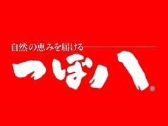 つぼ八 帯広白樺通り店 2