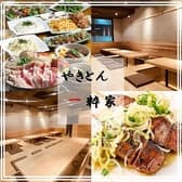 やきとん一粋家西葛西店 3