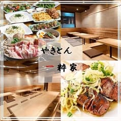 やきとん一粋家西葛西店 2