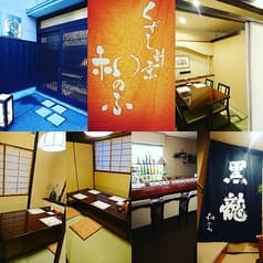 くずし割烹 和のふ 2