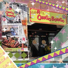 浦添肉バルOINGO BOINGO オインゴ ボインゴ 2