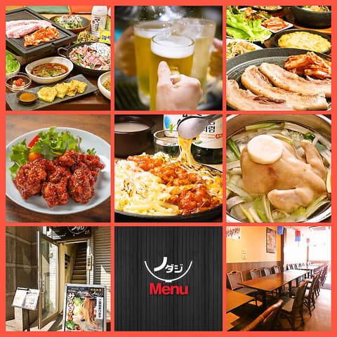 韓国料理ノダジ