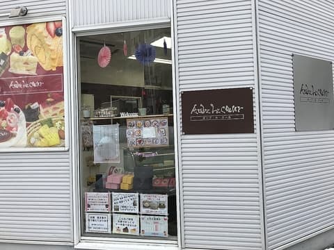 Aube le coeur 中の島店