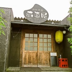 快食酒房 馬車屋 2