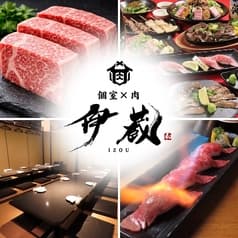 金沢個室居酒屋 伊蔵 片町店 2