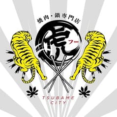 焼肉専門店 虎 ふー 燕三条店 2