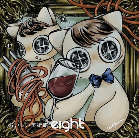 おいしい美術館eight エイト