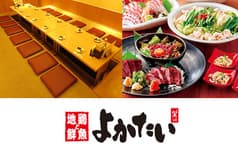 地鶏と鮮魚よかたい 晴海トリトン店 2