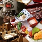 和食 やまどり 3