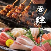 個室居酒屋 絆 田町店 3