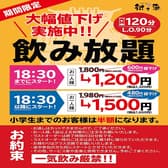 村さ来 小岩南口店 3