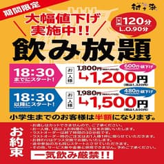 村さ来 小岩南口店 2