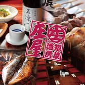 ニユートーキヨー 庄屋 丸の内センタービル店 3