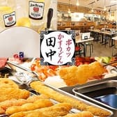 串カツ田中 押上店 3