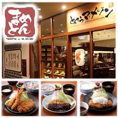 とんかつマ メゾン アスナル金山店 2