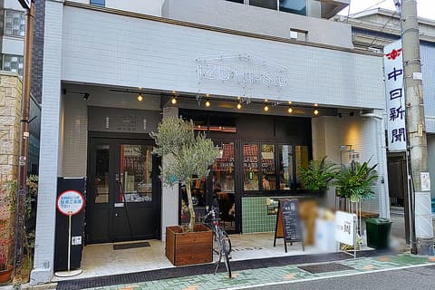 Relax Kitchen GURURI グルリ