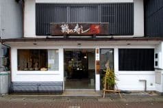 富山鱒寿し 高芳 2