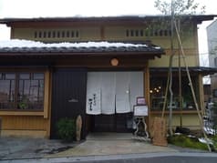 そば処 田中屋 2