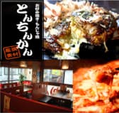 とんちんかん 京都河原町 3