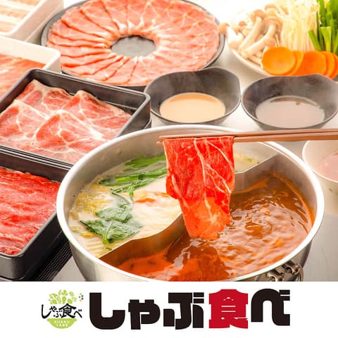 しゃぶ食べ 錦糸町南口駅前店