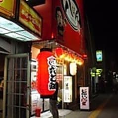八ぽん 寺田町店 2