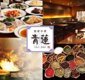 健康中華 青蓮 YBP店 3