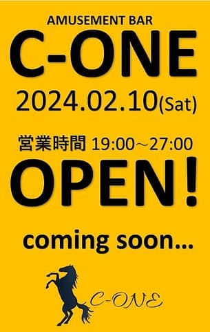 Amusement Bar C ONE アミューズメントバー シー ワン