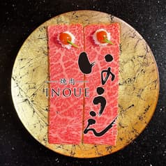 焼肉 いのうえ 吉祥寺店 2