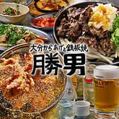 淡路応援団 勝男 3